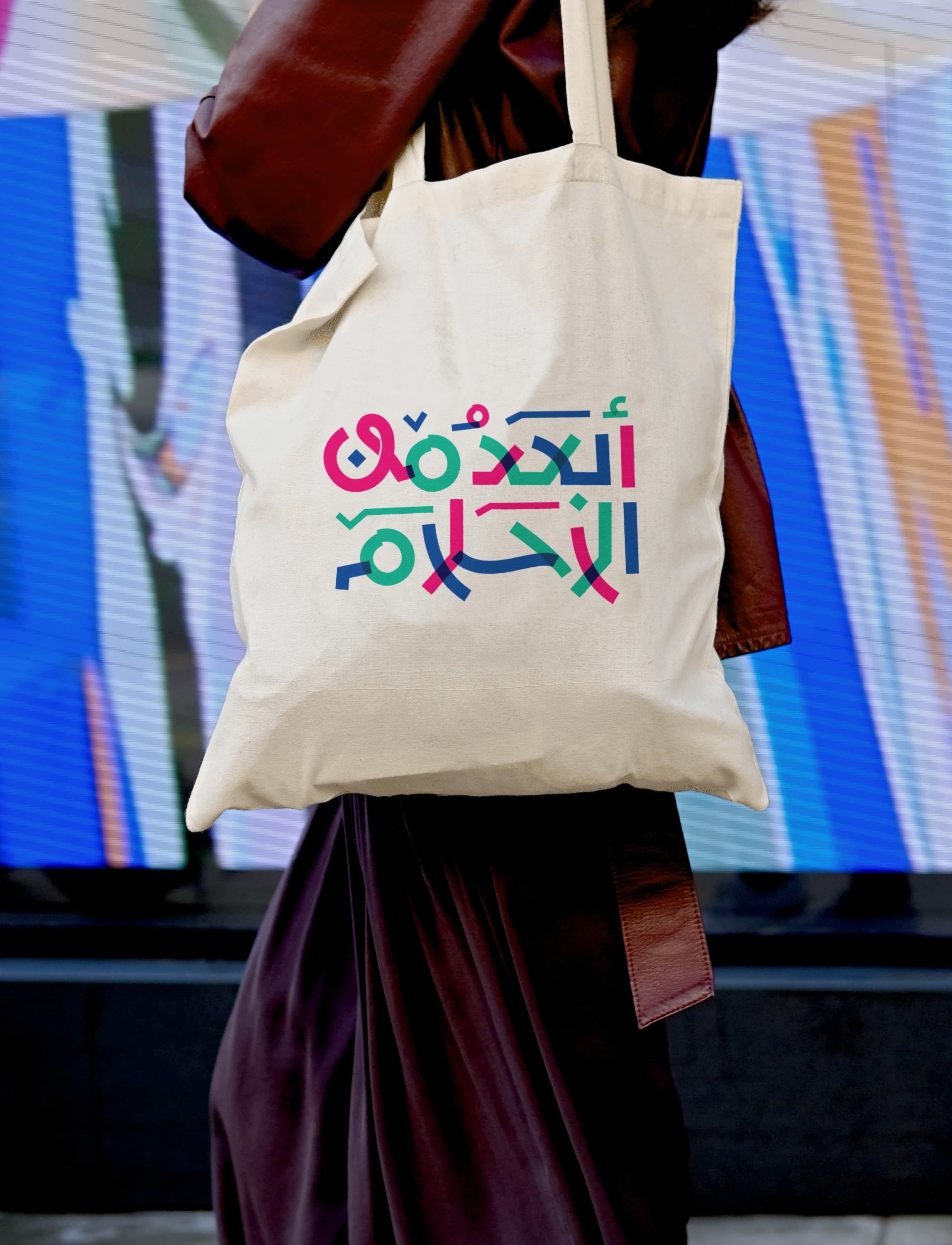 حقيبة حمل - ملونة