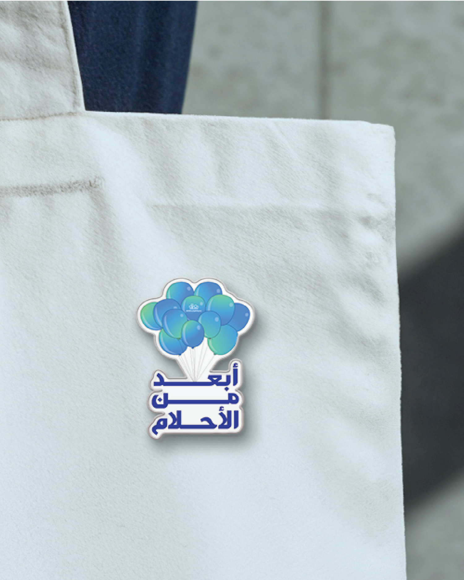 بروش البالونات